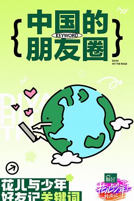 小伊伊开火车视频