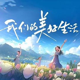 美丽的水蜜桃4美国伦理观看